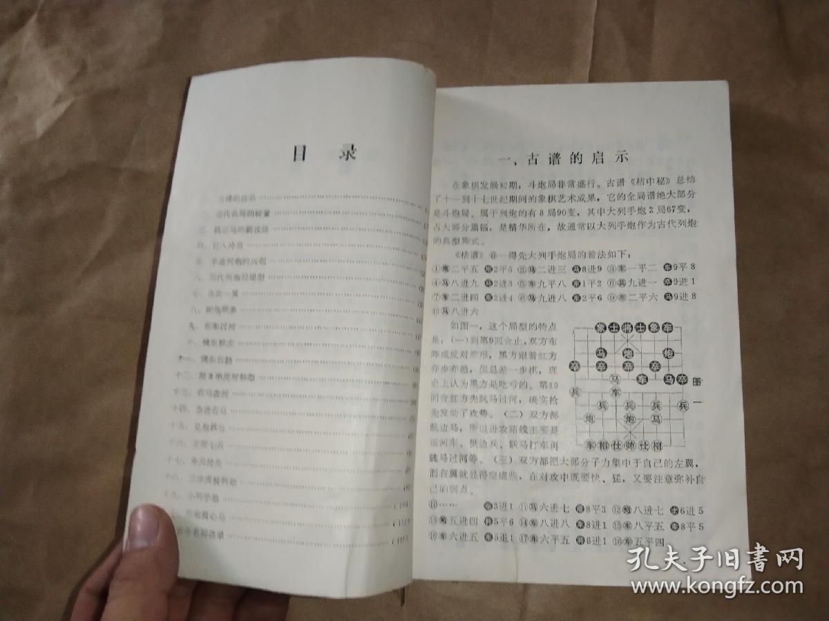 列炮纵横谈