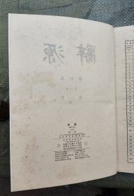 辞源四册全（16开精装）