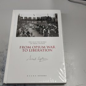 FROM OPIUM WAR TOLIBERATION 从鸦片战争到解放