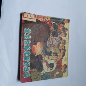广东人民