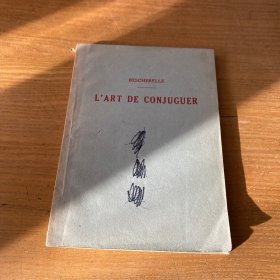 L'ART DE CONJUGUER【实物拍照现货正版】