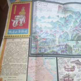 樂山、峨眉山導(dǎo)游圖