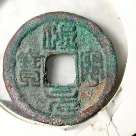 熙宁跳舞元