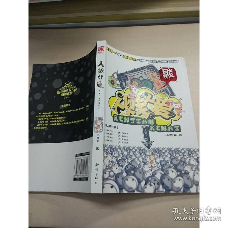 人贱人爱