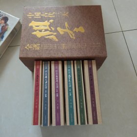 中国古代三大棋圣全谱（全6本合售）