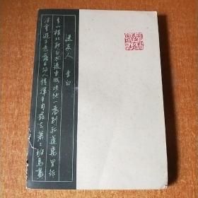 唐诗三百首钢笔字帖