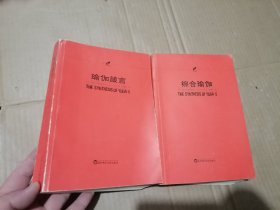 瑜伽箴言+综合瑜伽