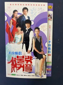光盘DVD：不良情侣 2碟装 以实拍图购买