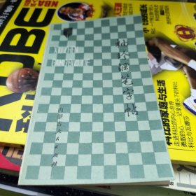袖珍钢笔字帖