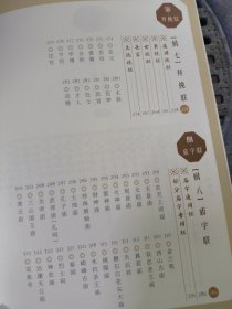 实用楹联精辑