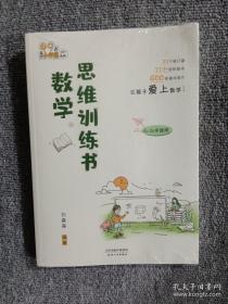 49天成为小学霸 刘嘉森著 孩子从厌学变爱学 高效培养孩子学习力抗压力 孩子快乐学习解决厌学问题育儿 亲子共读 一个小学生的自我修养