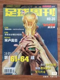 足球周刊 ，2002年世界杯“飞火流星”等7本。品相如图无赠品，可议价，可零售，售后不退不换。