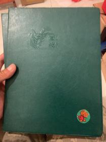 北京市玩具八厂  画板