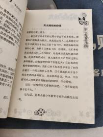 没有秘密长不大 有字迹 看图