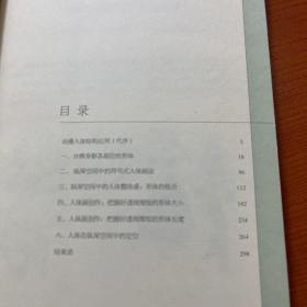 伯里曼学院系列丛书：伯恩动漫专业人体结构教学