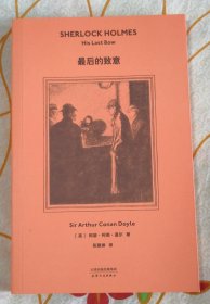 最后的致意