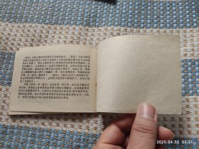 小精灵新传（四）劫机阴谋（下）