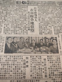 中华民国二十一年四月平报1932年4月8日昨日停战会日方节外生枝向我做无理要求日军撤退问题又推明日讨论停战会议照片国联调查团昨乘平浦专车北上明日抵平杨林口搁浅日艦国难会议开幕汪精卫主席致开幕词颜惠庆致国联三照会京汉地震朱家骅抵平延吉自卫军抗日间岛反叛逆行动日趋严重于凤至赴津胡适之与任鸿雋