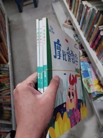 摩比爱数学 萌芽篇1.2.3