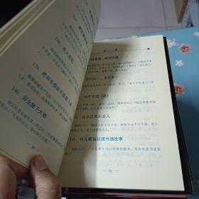 中国古代禁书（10本合售）
