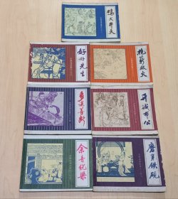 连环画 中国成语故事7本合售