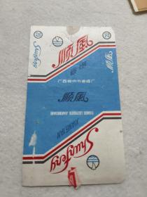 顺风烟标