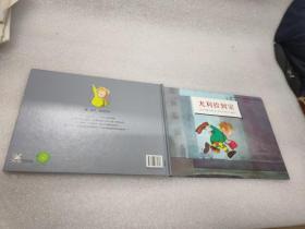 尤利捡到宝