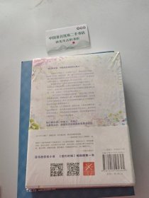 小谎言 9787555105305