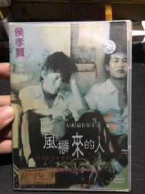 侯孝贤电影《风柜来的人》 DVD