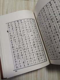 古本小说集成 连城璧（上下册）馆藏书未借阅 实物如图