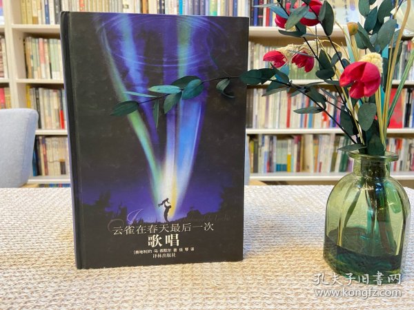 云雀在春天最后一次歌唱