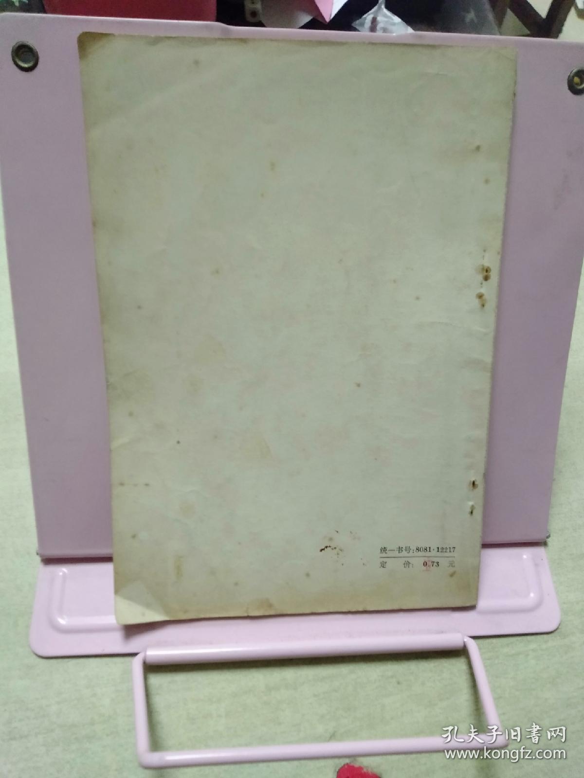 中国画家丛书 徐渭