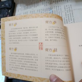 999中药配方颗粒 膏方