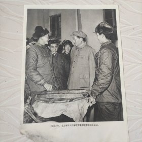 毛主席图像画片宣传画，1958年，毛主席和人民解放军某部炊事班战士谈话，品相如图边角有破损。