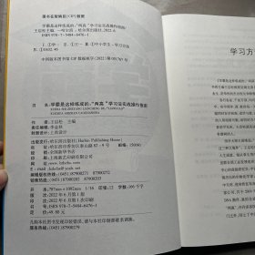 学霸是这样练成的：“两高”学习法实战操作指南+不贪吃天鹅肉的蛤蟆不是好蛤蟆