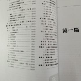 实用骨科学（第4版上下册）