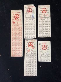 60年代湖北交通厅长途客车票一组