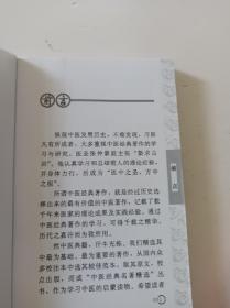 医学三字经