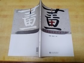 中国画坛十大风云人物