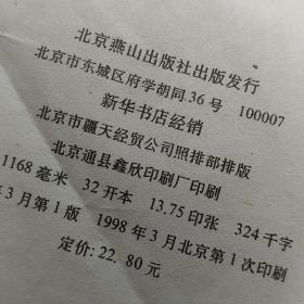 古今中医效验秘方宝典