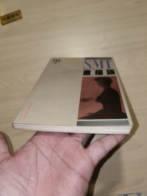 素描谈（靳尚谊、詹建俊 、戴士和 著）