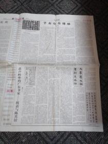 老报纸……青少年书法报2014.12.18（1-4版）第四届＂孤山证印‘’西冷印社国际印学峰会在杭开幕。苏州市青年书法家协会谢桥中心小学教育培训基地揭牌仪式隆重举行。残疾人书画家李明烈书画遗作展在汕头市开幕。纪念孙中山先生149岁诞辰暨于右任先生辞世50周年国际学术研讨会.于右任大展在台北隆重举行。