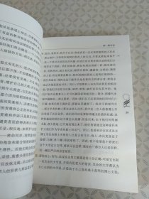 汉译世界学术名著丛书·论原因、本原与太一
【2009年7月一版一印】