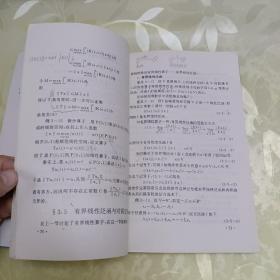 应用泛函与矩阵分析