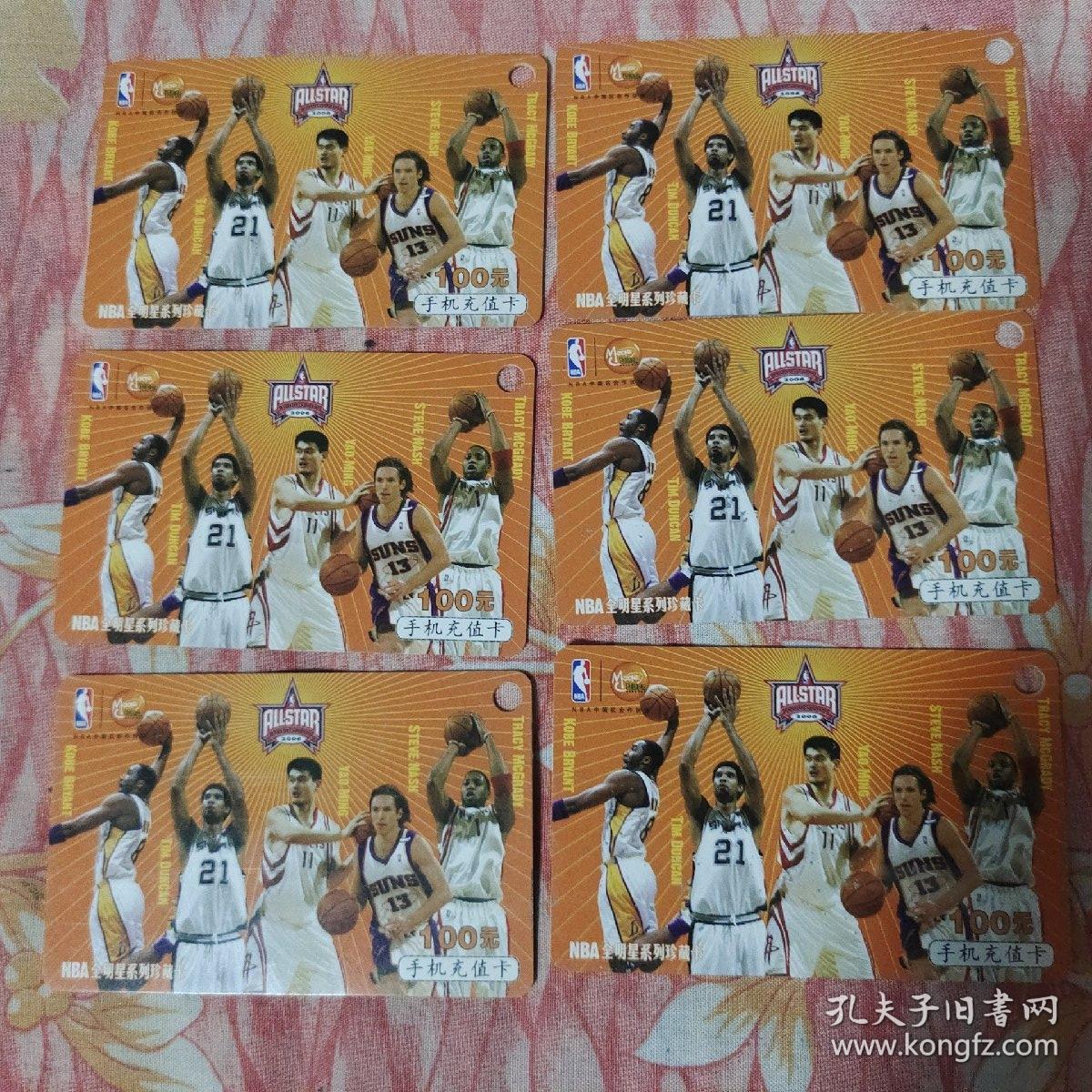 中国移动通讯