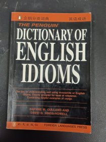 企鹅英语成语词典