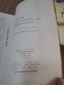 王羲之草书十七帖解析字帖