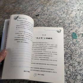 梦幻飞翔岛