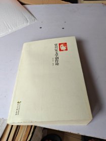 賈興安文學(xué)創(chuàng)作論