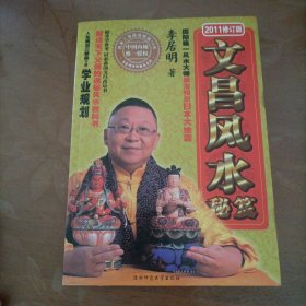 李居明学业规划 人生规划三部曲 事业规划